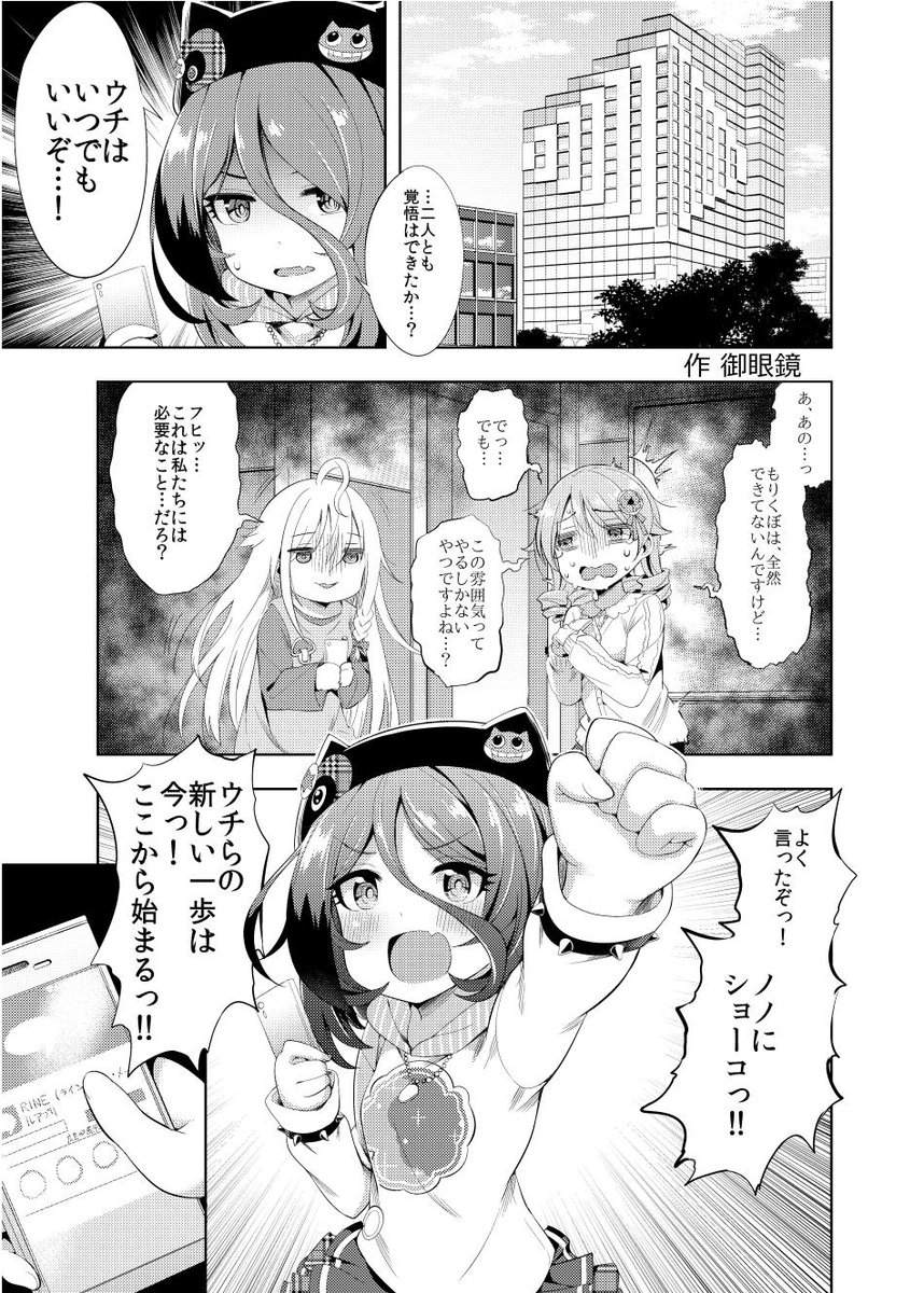 美玲ちゃんがコミュニケーションを取ろうとするお話(1/3)
【C96】デキないウチら総集編の方、ちょこっとだけ再販します…!
美玲、乃々、輝子の3人の「デキない日常」をお楽しみくださいませ?