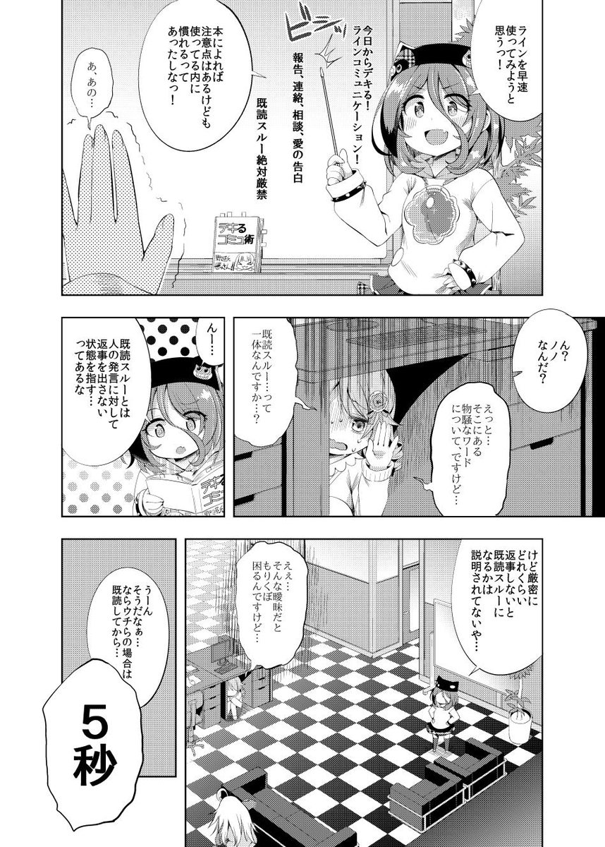 美玲ちゃんがコミュニケーションを取ろうとするお話(2/3) 