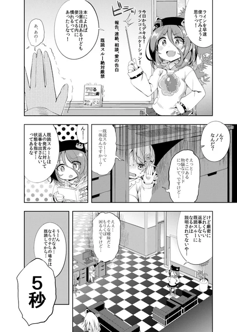 美玲ちゃんがコミュニケーションを取ろうとするお話(2/3) 