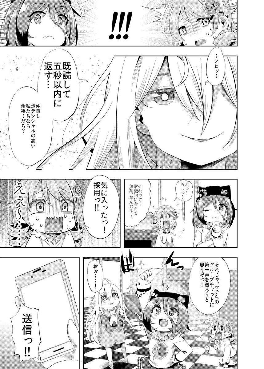 美玲ちゃんがコミュニケーションを取ろうとするお話(2/3) 