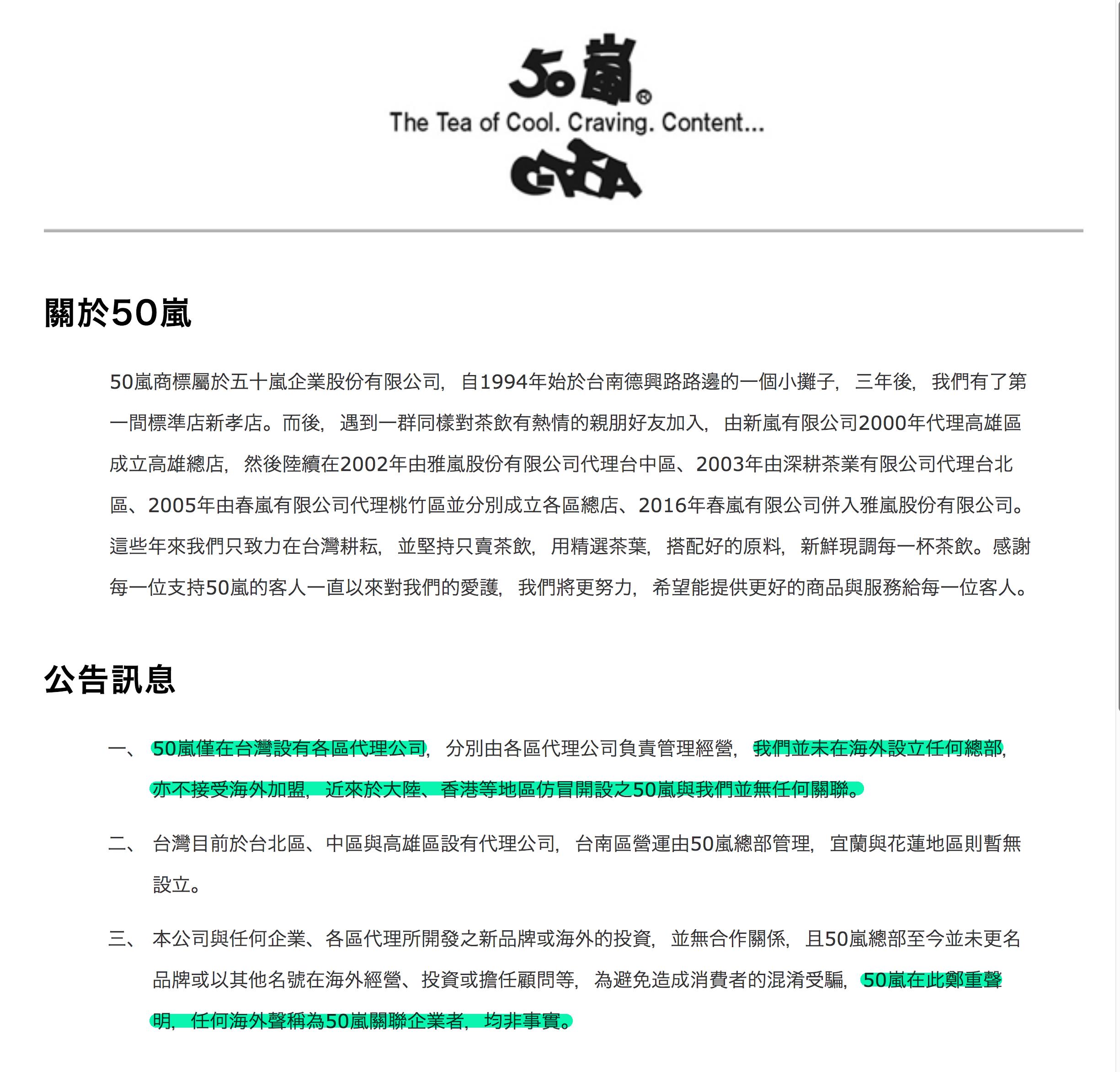 長輩圖al Twitter 分享 50嵐 僅在台灣設有各區代理公司 中国 香港等國家的50嵐是 山寨50嵐 關於50嵐https T Co Ch9iiz442d T Co Ugvkxqakkc Twitter