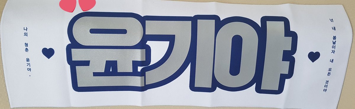 KsoulShop's tweet photo. [🇲🇨INA GO] Yoongi Slogan #윤청건 by @SIXMONG9339 

💰 285,000 IDR(✔EMS ✔TAX )
📅 16 Aug’ 19
📌 https://t.co/wf7j9759EI

#bts #btsina #btsmerch #btsinago #inago #btsslogan #yoongi #yoongislogan #suga #sugaslogan https://t.co/EADhgYyEWx