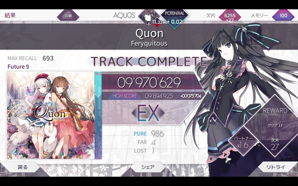aquos_una_'s tweet photo. 深夜帯すごく伸びる
2つともワンミスだから詰めが甘いなぁ....

#音ゲー
#Arcaea
#1Lost
#いいねした人全員フォローする 
#RTした人全員フォローする https://t.co/HqomSnMYwF