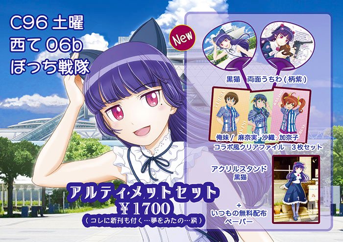 綺麗な三条 加奈子 アニメ 最高のアニメ画像