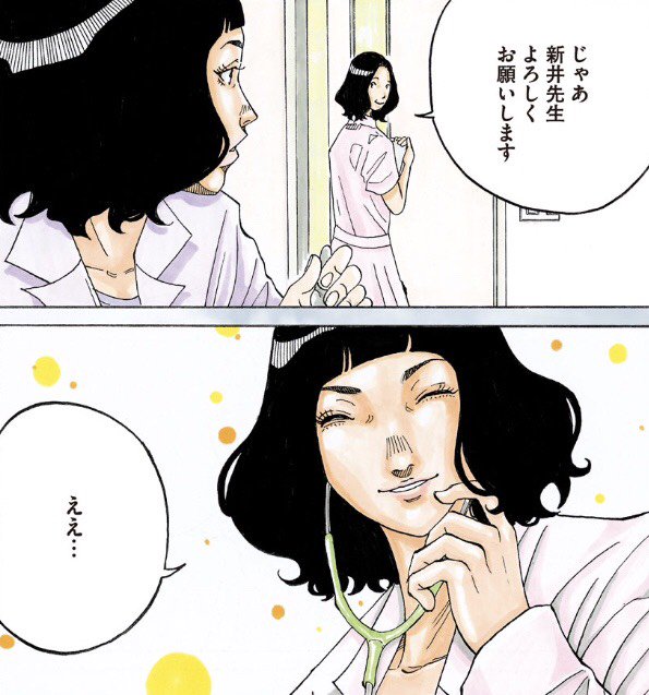 コウノドリ を含むマンガ一覧 リツイート順 4ページ ツイコミ 仮 コウノドリ を含むマンガ一覧 リツイート順 4ページ ツイコミ 仮