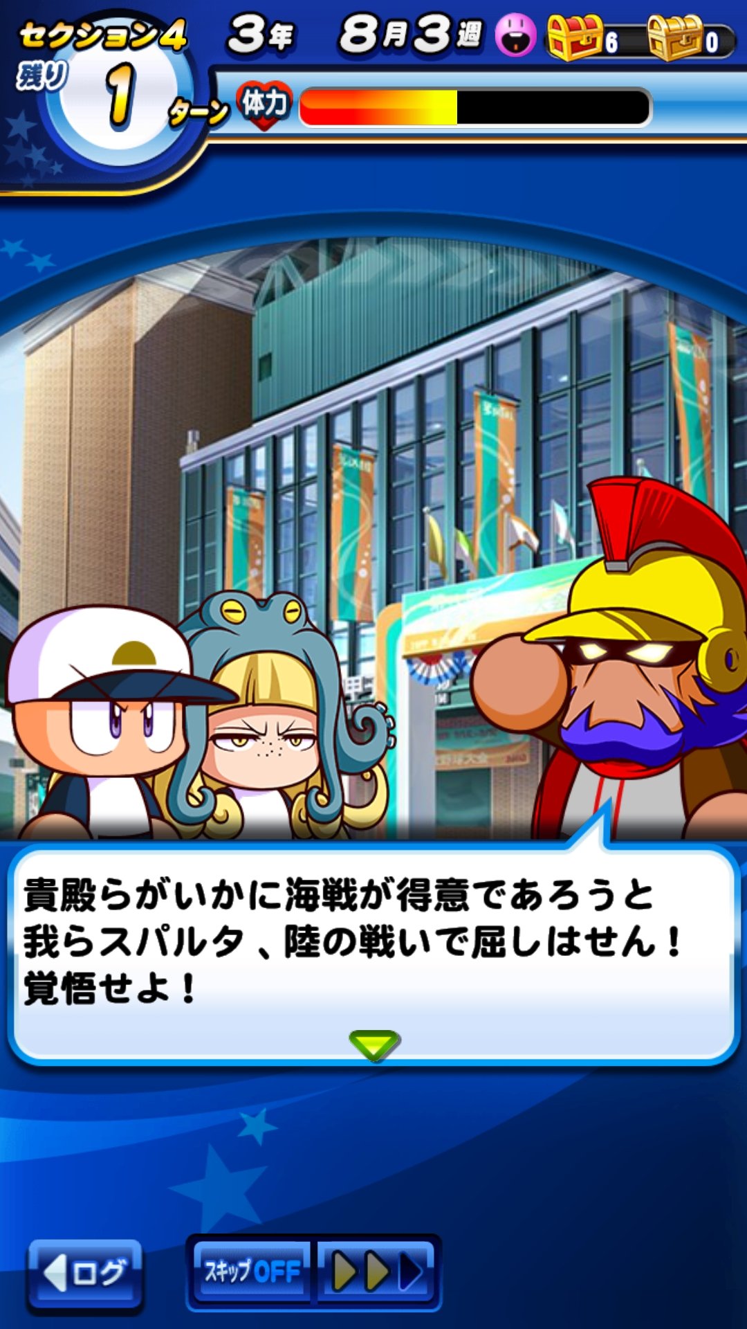 Jun Subaki 素晴輝 純 寝る前のパワプロ今更情報 フリート高校編では出港回数で甲子園で戦う相手が変わります ゲノムの明神は超天才過ぎてアタマガオカシクナッテルヨ パワプロ T Co 1upy2nsffj Twitter