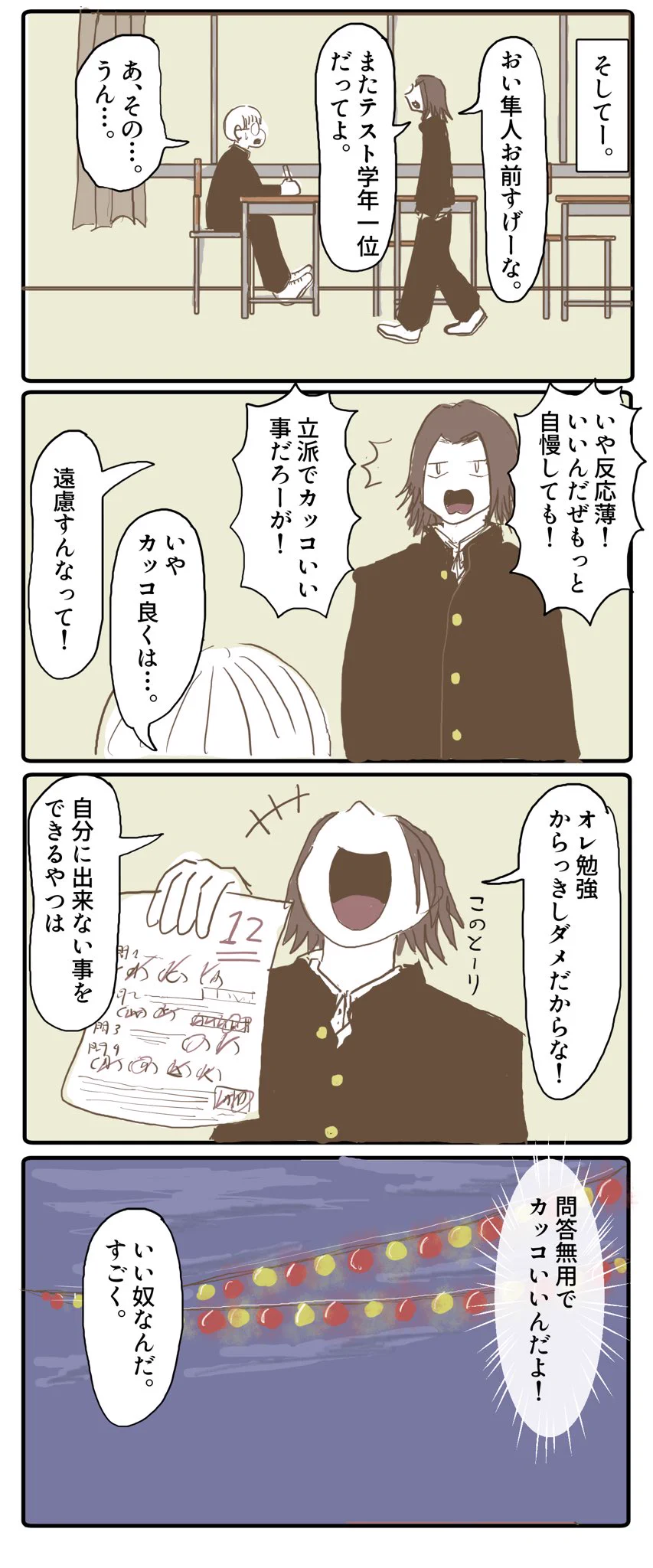 彼女との夏祭りデートで偶然ガラの悪そうな友達に会ったら案外良い奴だったww