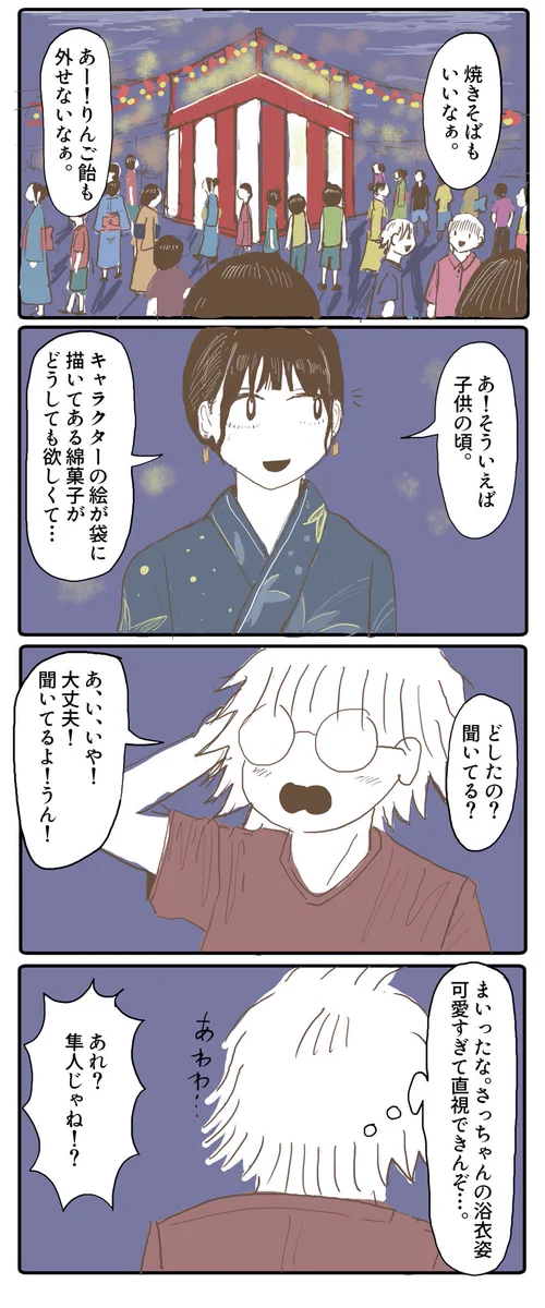 彼女との夏祭りデートで偶然ガラの悪そうな友達に会ったら案外良い奴だったww