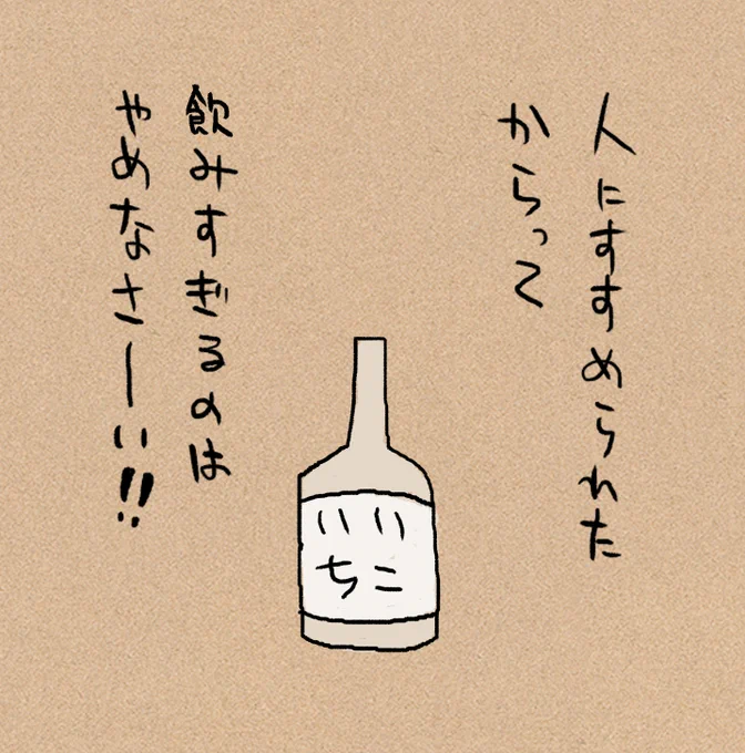 しかるいいちこ 