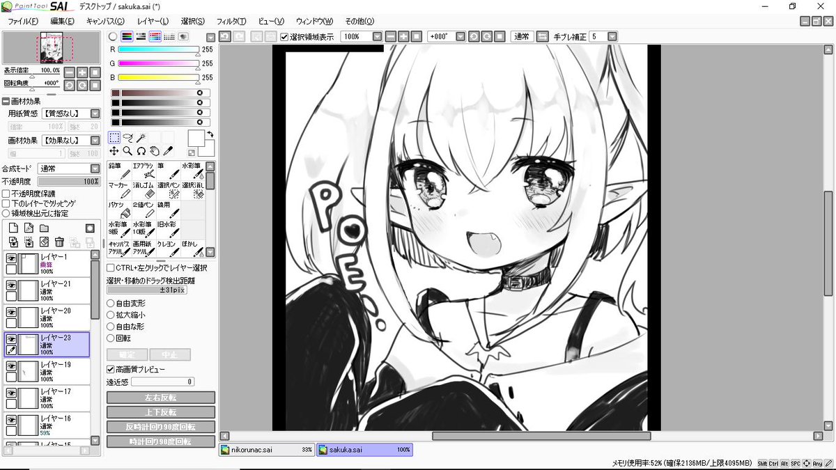 サクカかいてるpoe 
