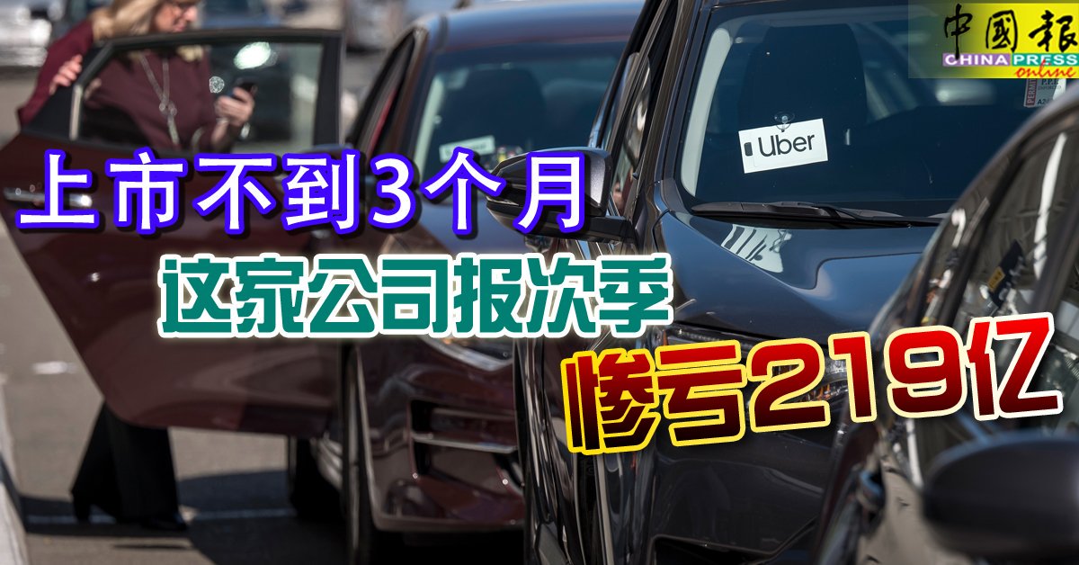 mychinapress's tweet photo. 第一季亏10亿美元，第二季就亏50多亿美元，吓死宝宝了
https://t.co/LuwfmnaV7q https://t.co/O0wk5QxAJu