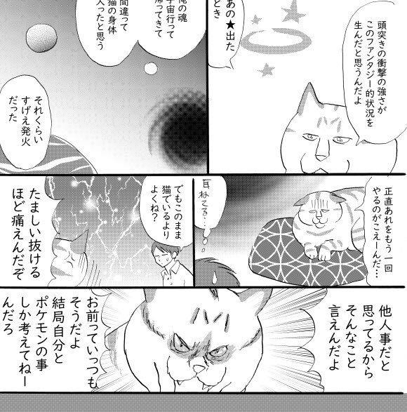 泥星さんのまんがめちゃめちゃおもしろいよ??????????! 
