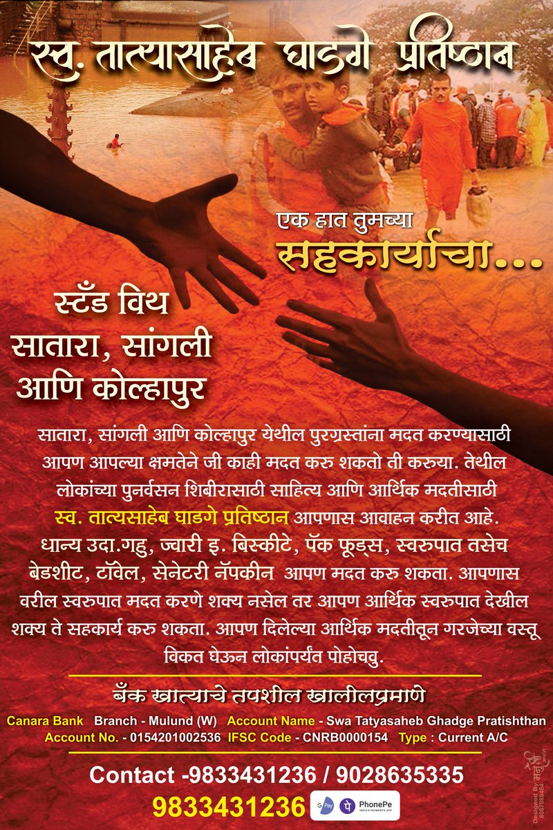 stgpngo's tweet photo. #standwithsanglikolahapurkarad #helpforkolhalur #helpforsanglikar #floodseffect #pleasehelp #Floods2019 #maharashtrafloods https://t.co/krBJJ8PrOh
