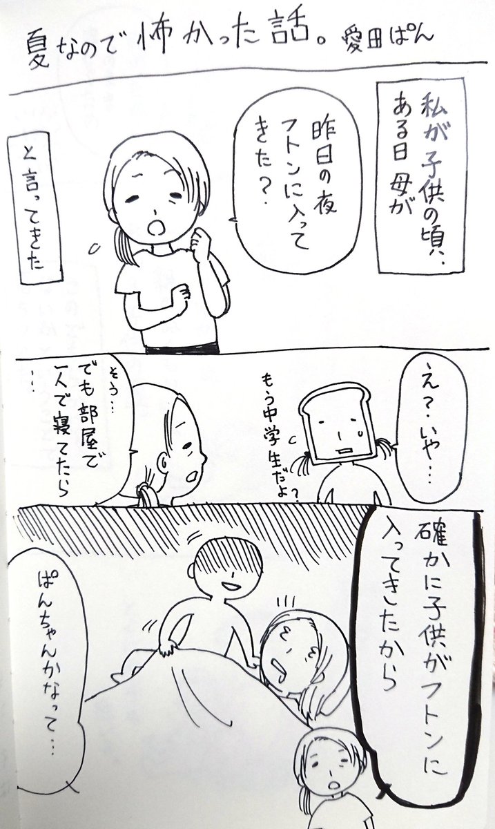 母の怖い話思い出しました。 