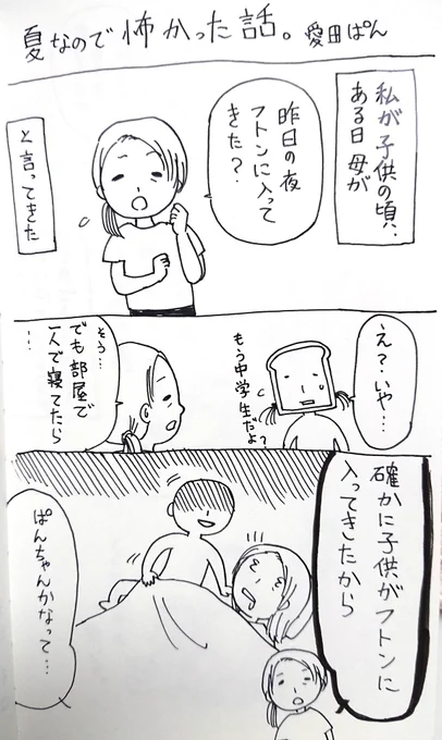 母の怖い話思い出しました。 