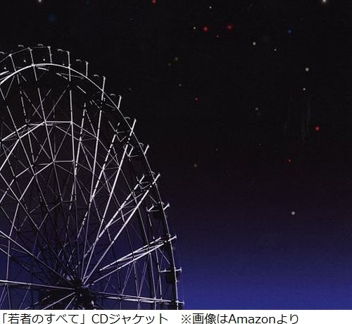 livedoornews's tweet photo. 【9日放送】「志村くんの夢」フジファブリック、Mステ初出演
https://t.co/6gIH0XjRDF

2009年に急逝したボーカル＆ギター・志村正彦さんの映像・歌声と共に代表曲『若者のすべて』を披露し、反響を呼んでいる。 https://t.co/Xsb6sCC2HW