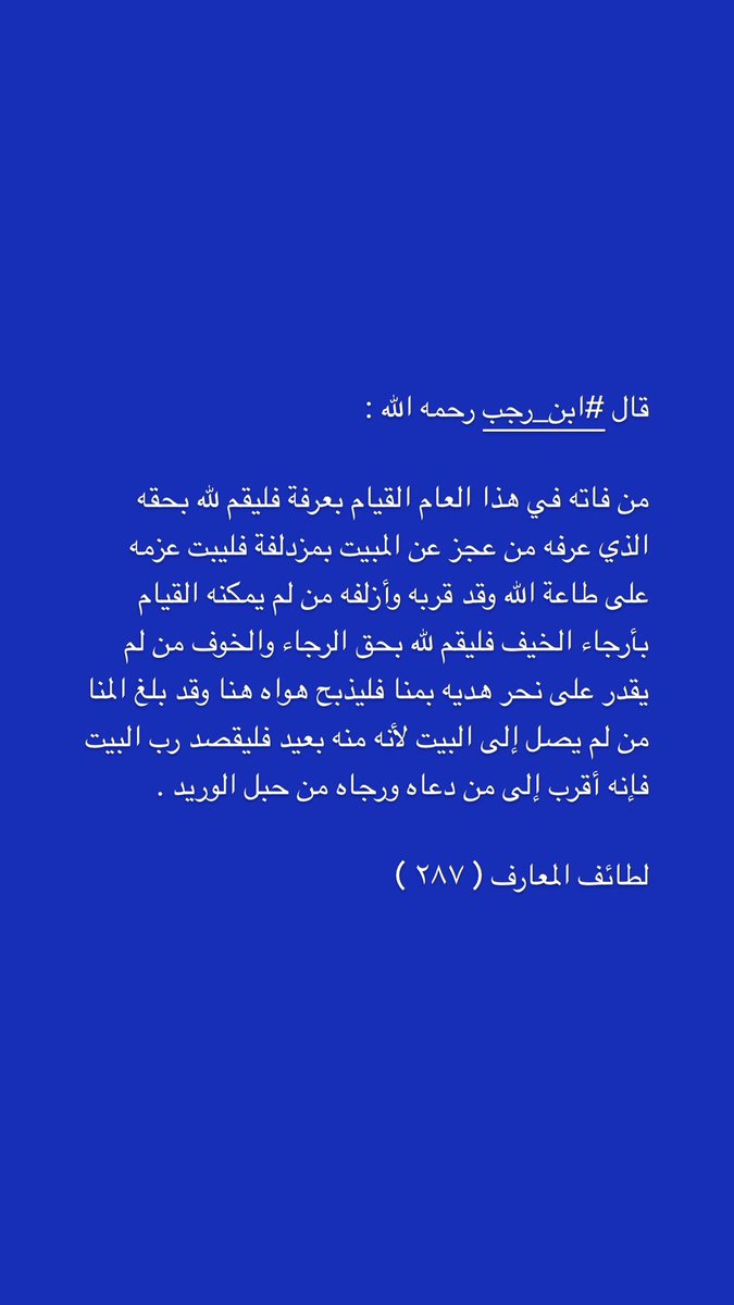 #يوم_الترويه