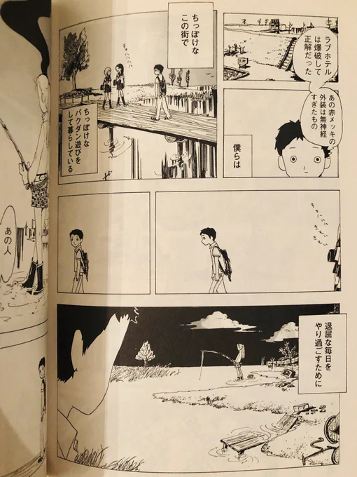 退屈な毎日を上手くやり過ごせない僕らへ。 