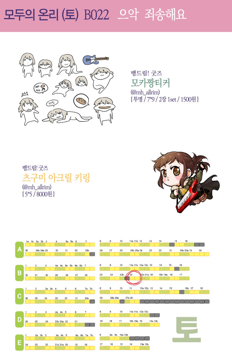 DD_f_b_'s tweet photo. [💕RT💕]
모두의 온리(토) B022 부스의 최종 인포입니다.
뱅드림!과 밀리시타로 참여했습니다. 많은 관심 부탁드립니다.

LUKE XV 샘플: https://t.co/KPnnyAKN6v
미사키가 미셸 질투하는 만화 샘플: https://t.co/3ykTObwump
유키호, 마셔도 괜찮아 샘플: https://t.co/GAkdmrBQBd https://t.co/EDkgYlydn8
