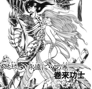 そいでもって今回僕が闘い(リョナられるんですが)としてゴッドサイダーとメタルKはこんな感じの漫画です。ちなみに画像は巻来先生が権利をお持ちで、許可もいただいてるので参考までに掲載!本編もエグくて面白いぞ!
https://t.co/e4tazmMVUQ 