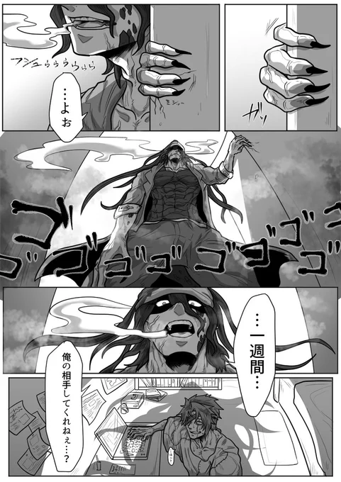 このあとめちゃくちゃセッ(ryな展開になったバジリスクと竜骨 