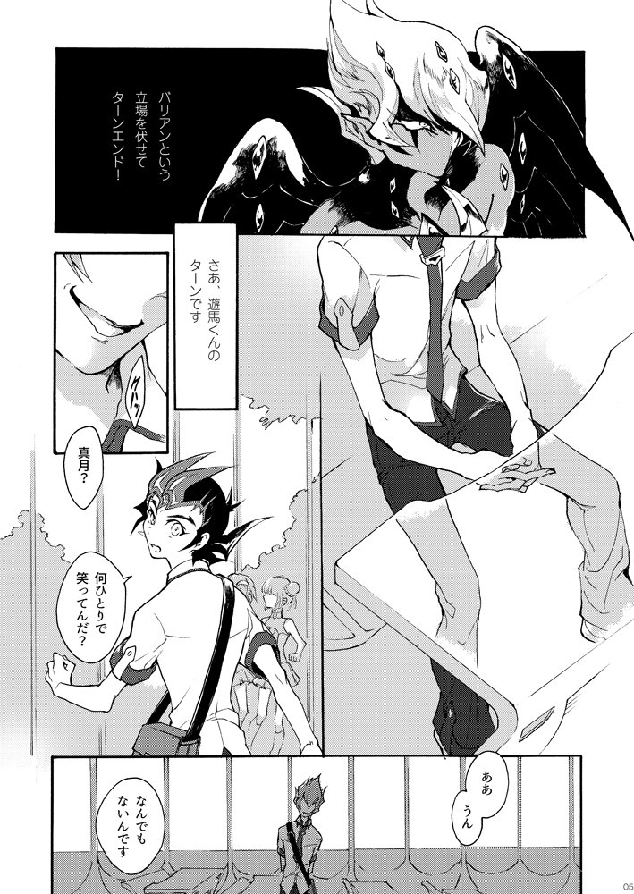 【同人誌再録】芽吹くより前に https://t.co/Yqd0lVebb2 
暑いので2017年の夏の真月零と遊馬くんの本のWEB再録です。CPないけど女性向けではあります。夏は真月。 