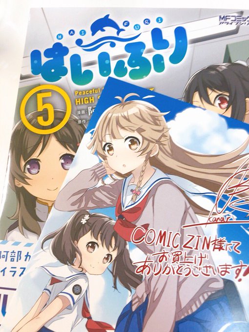 はいふり の評価や評判 感想など みんなの反応を1時間ごとにまとめ はいふり の評価や評判 感想など みんなの反応を1時間ごとにまとめ