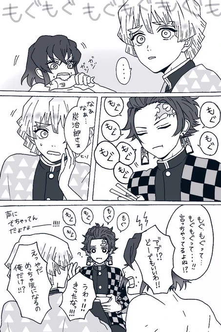 鬼滅rkgkまんが 