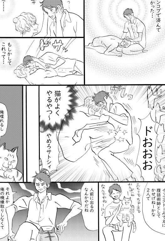 夏コミのお知らせ1
8/10西4 B- 42b雀ライダーで参加しております。私の新刊はない。。のですが泥星ルカさんの新刊「好きな人が猫になったらどうしますか?」(コピー20頁)が出ます!
あとうそつきあくまの漫画ペーパー(4頁)があります。
オリジナルBLコピー誌「崖の向こうで花が咲いてる5」と(続く 