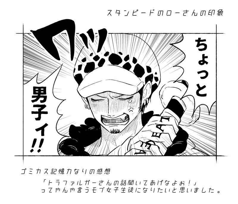 ワンピーススタンピード 感想評価をみてみた ローがかわいいと評判 ワンちく