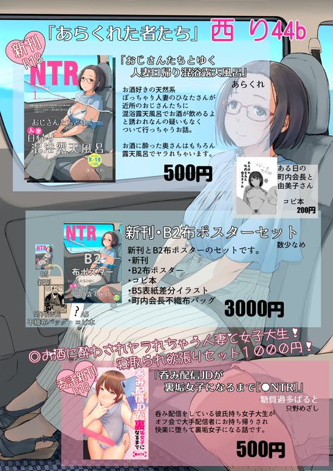 お品書きちょっと変更しました。
コピ本はすべて同じ規格でA5モノクロです。コミティアかコミトレの準備号となります。
日曜日よろしくお願いします!
#c96 #お品書き 