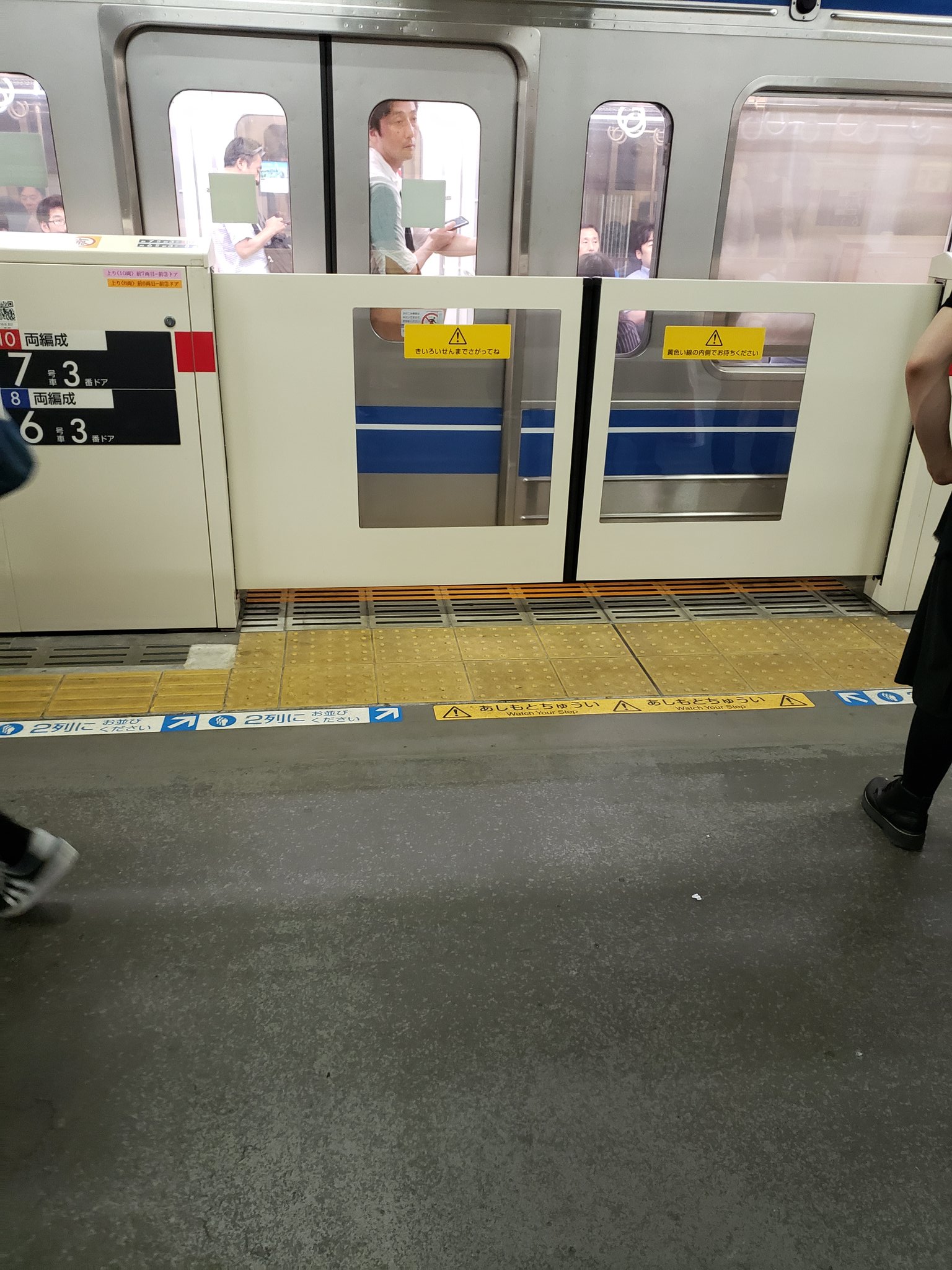 くだもん社長 久田友彦 学大で人身事故なう 東横線ストップ このゲートも意味なしなんて T Co Slubeschsn Twitter