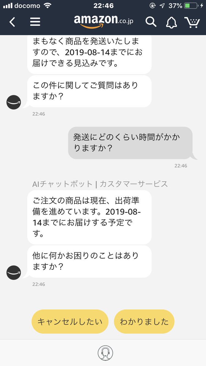 元のamazon 出荷 準備 中 キャンセル できない 人気のファッショントレンド