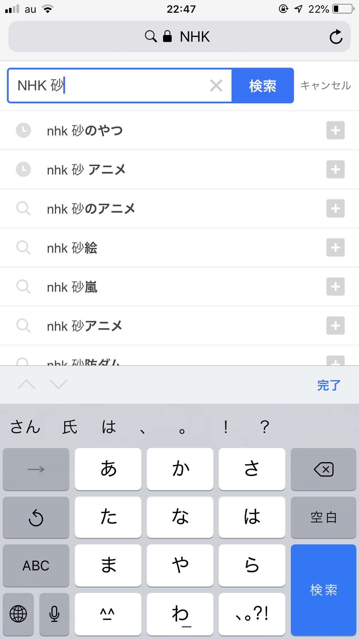 えだま タイトル思い出せなかったんでこれで検索したけどちゃんと出てきた アエイオウ です えだま タイトル思い出せなかったんでこれで検索したけどちゃんと出てきた アエイオウ です