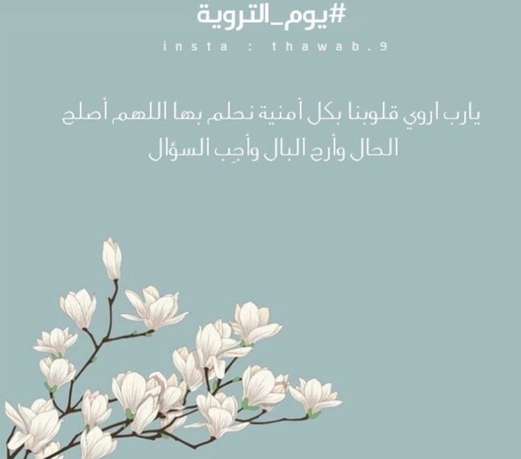 ___we23's tweet photo. #يوم_الترويه https://t.co/qGI5p2vEfs