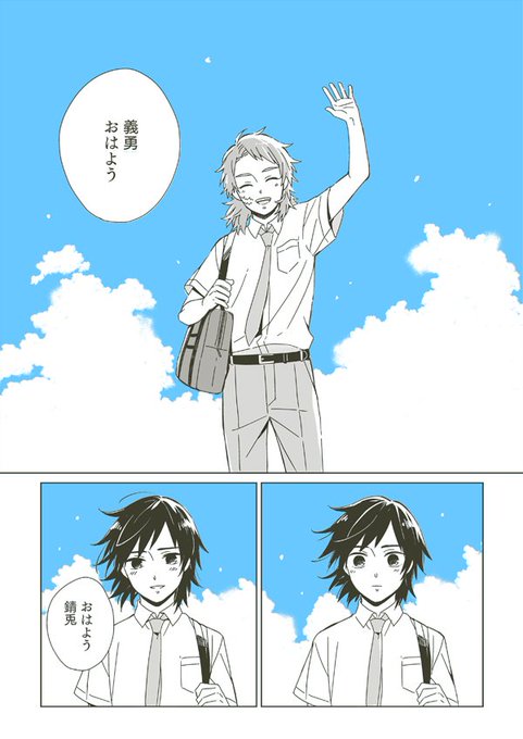 錆義 / 転生パロ高校生

・どっちも記憶ないけどお互い気にし合ってる
・描きたいとこだけ描いたのでぶつ切り

ぎゆのことが気になって仕方ないさびととさびとに話しかけられたりすると胸が苦しくて切ないけど一緒にいたい気持ちになるぎゆ 