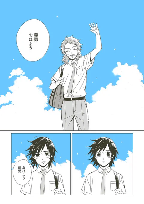錆義 / 転生パロ高校生

・どっちも記憶ないけどお互い気にし合ってる
・描きたいとこだけ描いたのでぶつ切り

ぎゆのことが気になって仕方ないさびととさびとに話しかけられたりすると胸が苦しくて切ないけど一緒にいたい気持ちになるぎゆ 
