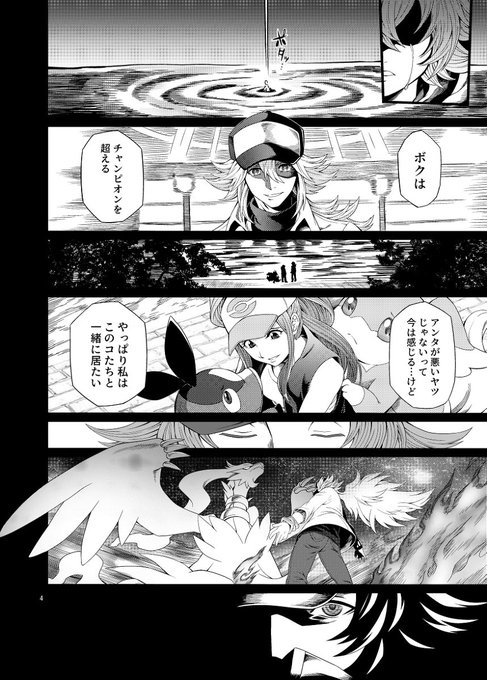 ポケモンbw2のtwitterイラスト検索結果 古い順 ポケモンbw2のtwitterイラスト検索結果 古い順