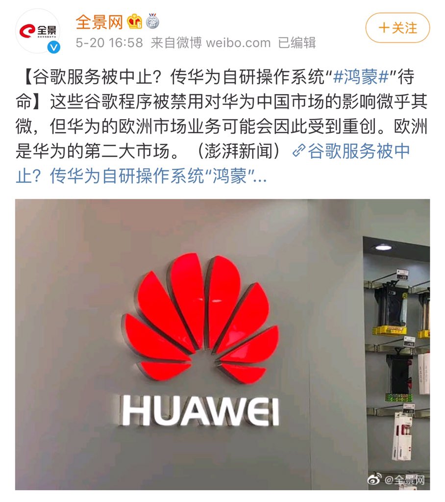 pilltimes's tweet photo. 华为CEO余承东在鸿蒙发布会靠ppt画大饼的能力还不如贾跃亭！没有UI、没有界面、连具体功能都讲不清！余承东口出狂言「如果安卓不能使用，鸿蒙OS随时用手机上！」而纵观整场演讲用Windows、安卓、IOS做鸿蒙展示，鸿蒙根本不存在！下周，美国对华为禁令延迟90天到期，届时软硬件全部断粮，华为必死无疑！ https://t.co/aqA0SsIlzc