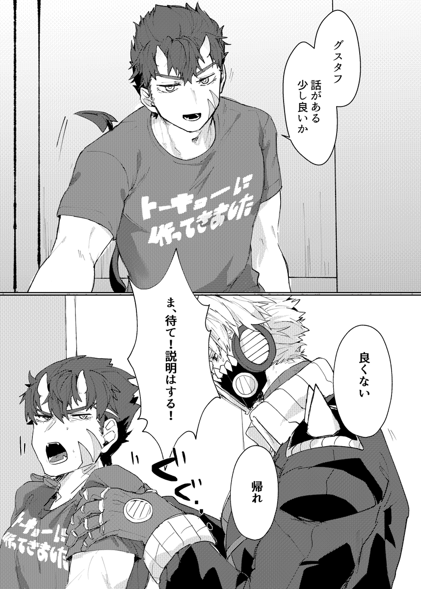【#BATTLETHREE3】ボーイミーツ×××【グス臣】 | Eats! https://t.co/EYKWXrTtFE #booth_pm よろしくお願いします 