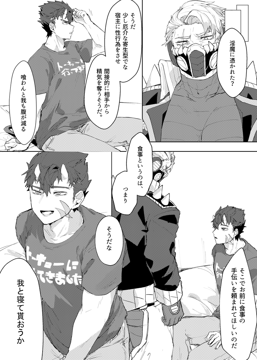 【#BATTLETHREE3】ボーイミーツ×××【グス臣】 | Eats! https://t.co/EYKWXrTtFE #booth_pm よろしくお願いします 