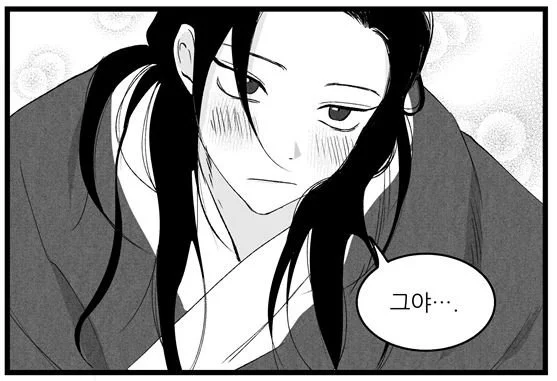 애신록 유료 107화 '생일 선물' 올라왔습니다!
https://t.co/e0VBvJollx 