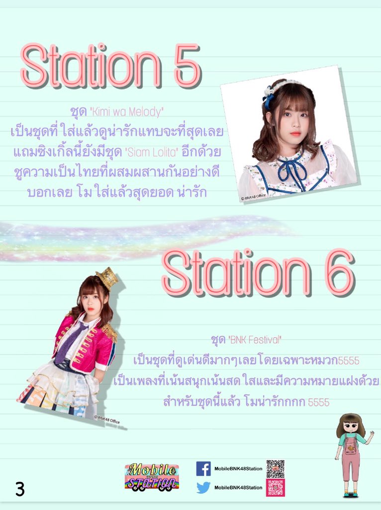 StationOfMobile's tweet photo. โมบายล์เด็กที่ไม่เคยท้อคนนี้ มีการพัฒนาอย่างต่อเนื่อง และ เราเนื่องจากทำคอนเทนท์ที่สนับสนุนโมบายล์มาโดยตลอด ไม่ว่าจะให้กำลังใจ หรือ แชร์ความน่ารักสดใสของน้องแล้ว วันนี้ขอเปิดสถานี MobileBNK48Station แล้วกัน ขอบคุณทุกคน และเป็นกำลังใจให้โมด้วยน้า

#MobileBNK48 #MobileBNK48Station https://t.co/K5TEFW1bXh