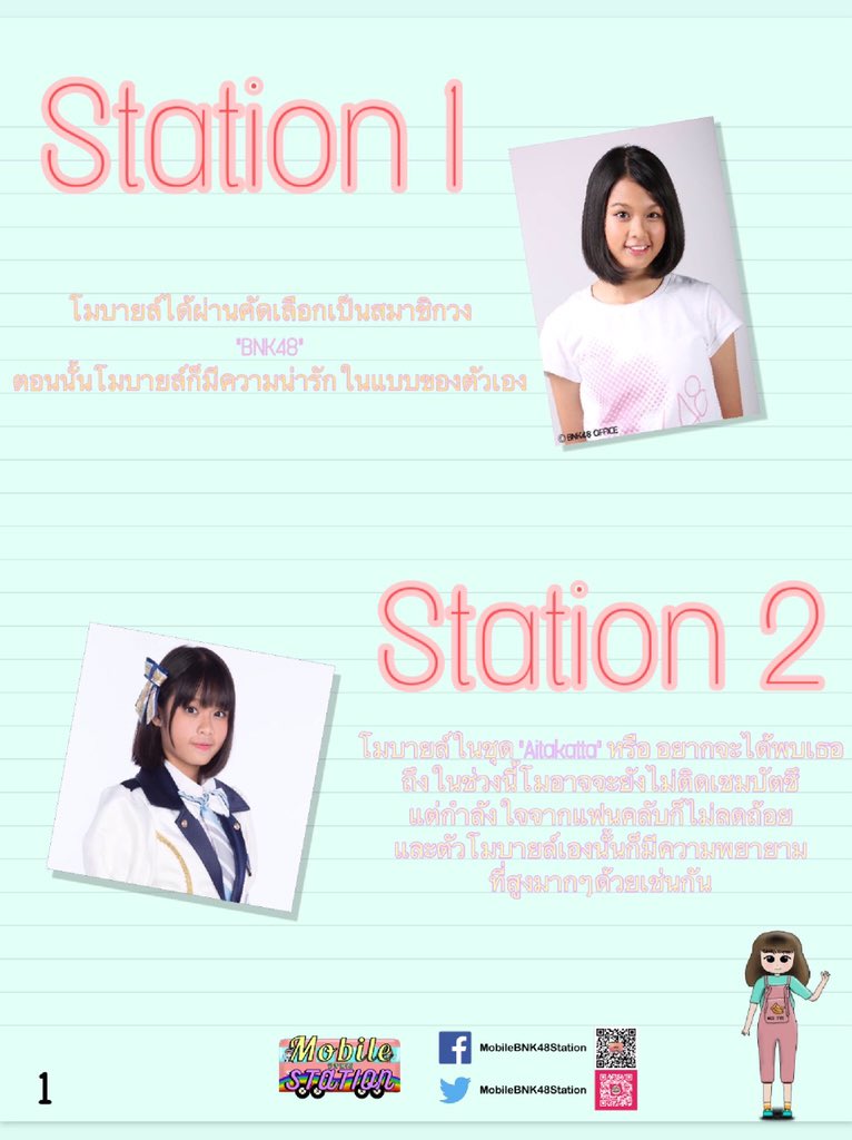 StationOfMobile's tweet photo. โมบายล์เด็กที่ไม่เคยท้อคนนี้ มีการพัฒนาอย่างต่อเนื่อง และ เราเนื่องจากทำคอนเทนท์ที่สนับสนุนโมบายล์มาโดยตลอด ไม่ว่าจะให้กำลังใจ หรือ แชร์ความน่ารักสดใสของน้องแล้ว วันนี้ขอเปิดสถานี MobileBNK48Station แล้วกัน ขอบคุณทุกคน และเป็นกำลังใจให้โมด้วยน้า

#MobileBNK48 #MobileBNK48Station https://t.co/K5TEFW1bXh