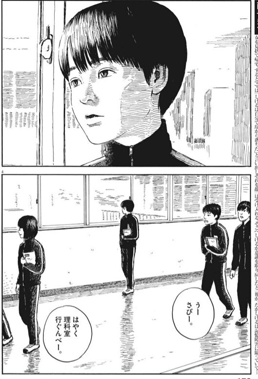 血の轍 押見修造 最新11集発売中 En Twitter 激動の夏が終わり 季節は赤城颪が吹き荒ぶ冬へ 吹石さんを拒絶し続ける静一は ママへ忠誠を尽くす日々 そんなママと静一が一緒にお出かけする先は 詳細は発売中のビッグコミックスペリオールをご覧ください