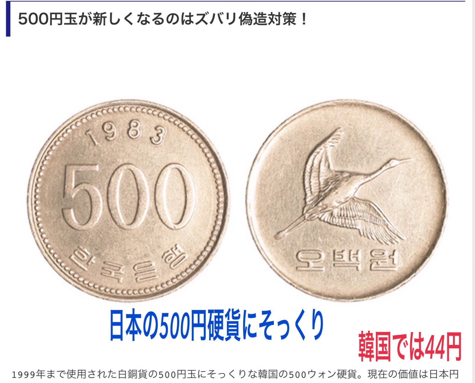 500ウォン硬貨 500ウォン硬貨 - Wikipedia