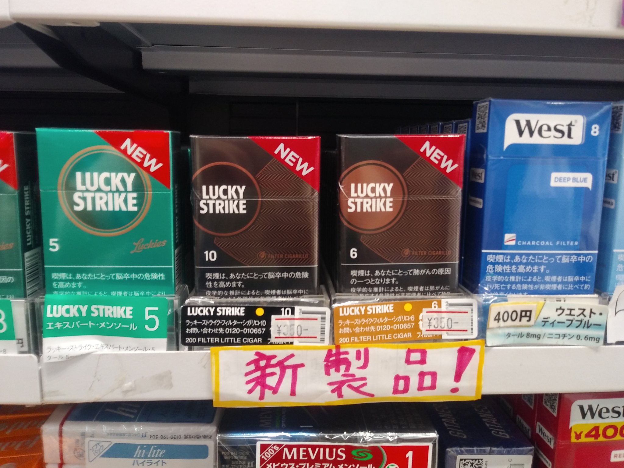 大東書店 新製品 ラッキーストライク フィルター シガリロ 10 ラッキーストライク フィルター シガリロ 6 本入りで 350円です T Co Dav0ntdlcs Twitter