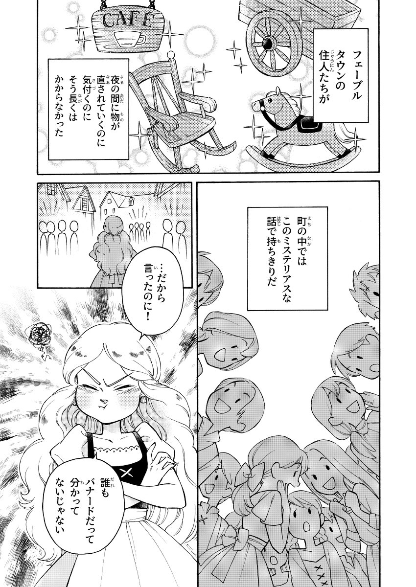 森のクマさん9 #漫画 #オリジナル #original #fantasy #ファンタジー #manga #comic #グリム童話 #fairytale https://t.co/RgGTxMXDpM 