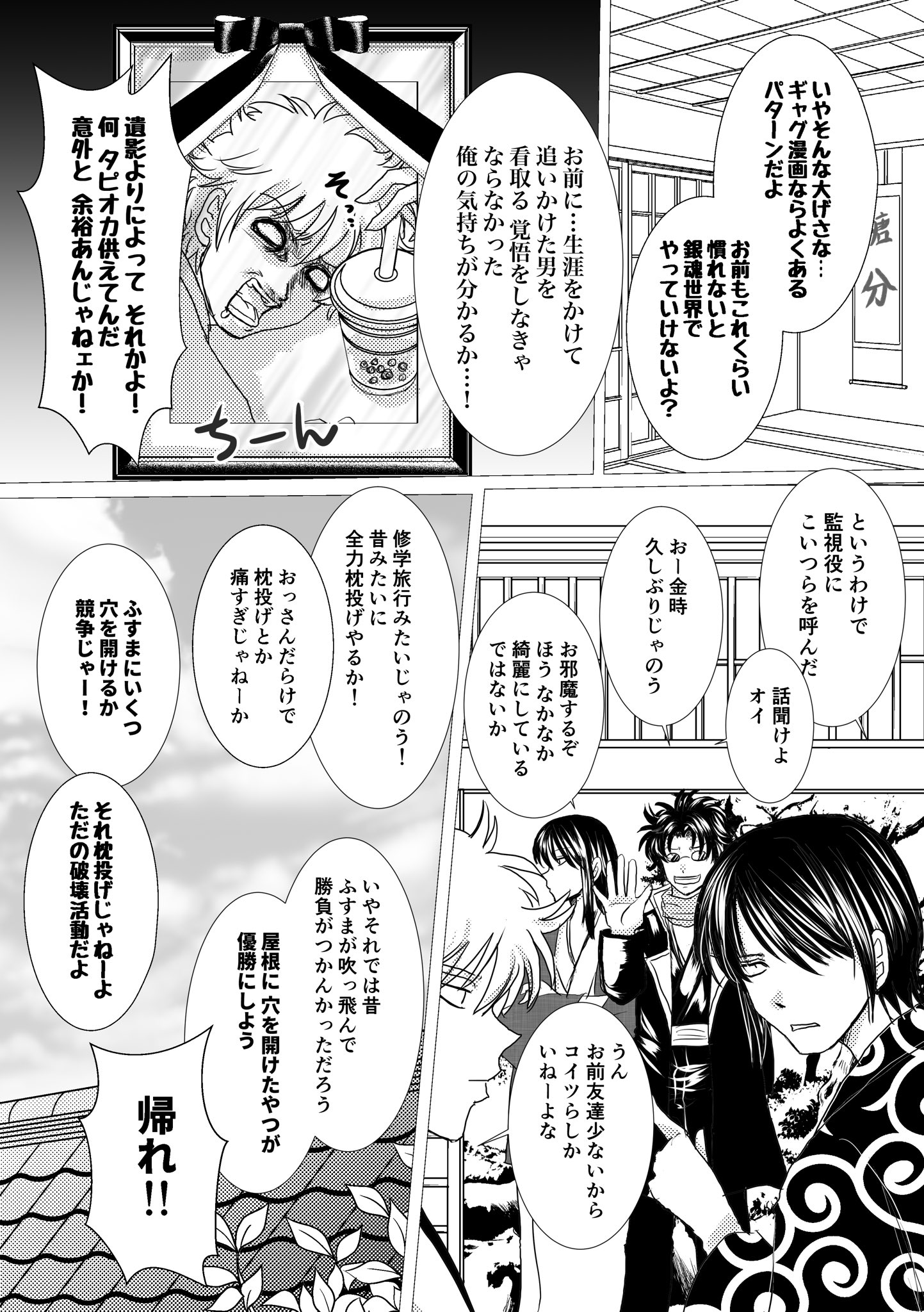 沙希 高銀隠居漫画 です 続きはリプ欄で 銀時愛され傾向があります フライングになってしまいましたが高杉さん誕生日おめでとうございます 沙希 高銀隠居漫画 です 続きはリプ欄で 銀時愛され傾向があります フライングになってしまいましたが高杉さん誕生日おめでとうございます