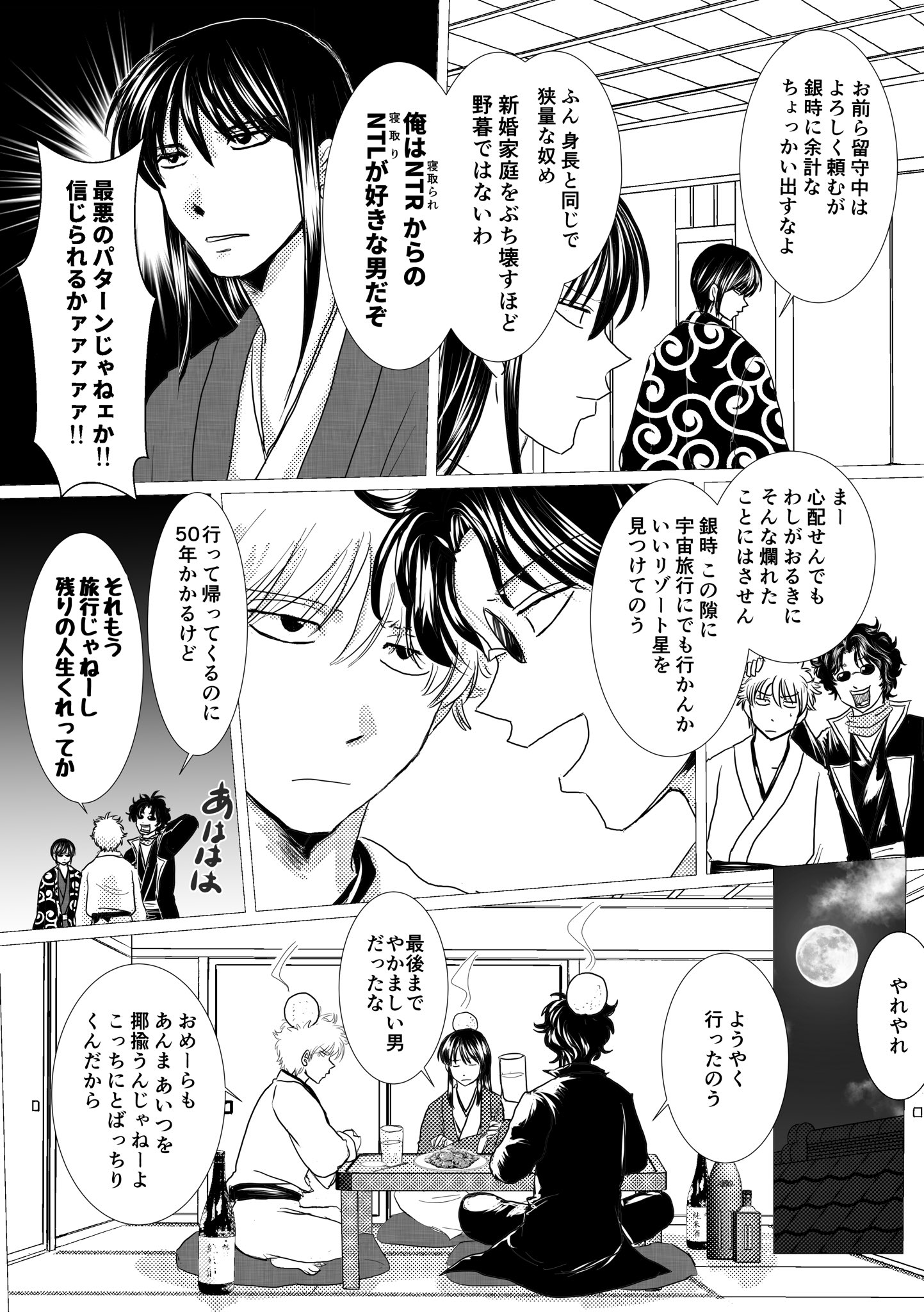 沙希 高銀隠居漫画 です 続きはリプ欄で 銀時愛され傾向があります フライングになってしまいましたが高杉さん誕生日おめでとうございます 沙希 高銀隠居漫画 です 続きはリプ欄で 銀時愛され傾向があります フライングになってしまいましたが高杉さん誕生日おめでとうございます